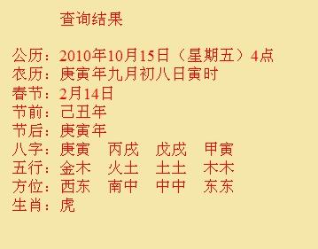 惠农尚名轩起名