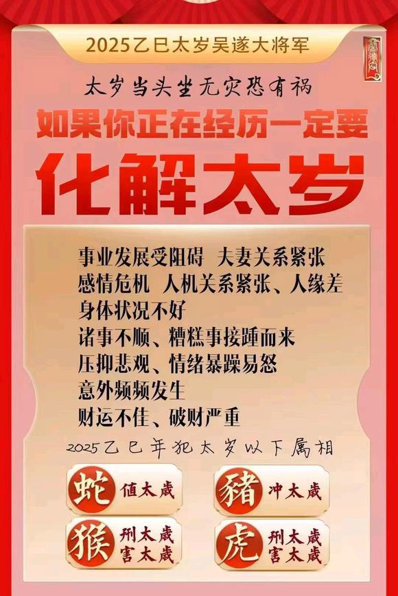  惠农怎么化太岁-化太岁找田大师- 一对一人工解答